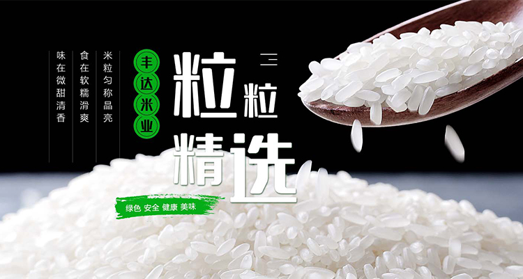 原陽(yáng)縣豐達(dá)米業(yè)有限公司